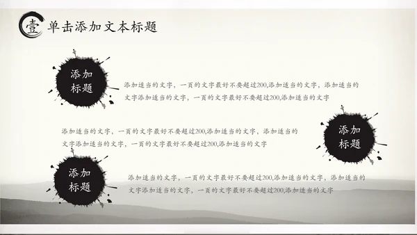 打开卷轴中国风水墨传统文化PPT动态模板