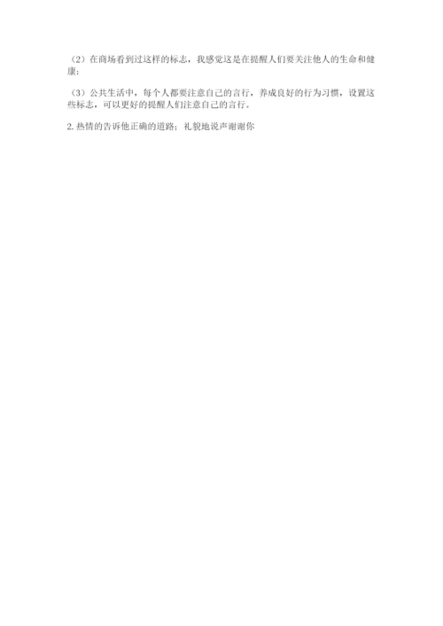 部编版五年级下册道德与法治 期末测试卷含完整答案【全国通用】.docx