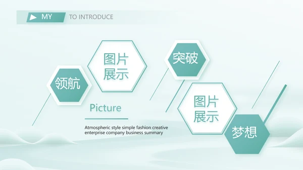 中国风个人简历面试自我介绍岗位竞聘演讲PPT
