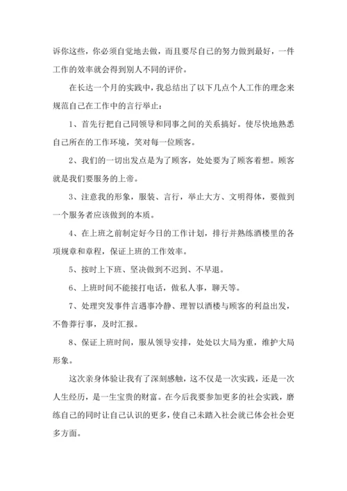 初中生寒假社会实践心得体会.docx