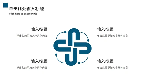 商务年中总结工作汇报PPT模板