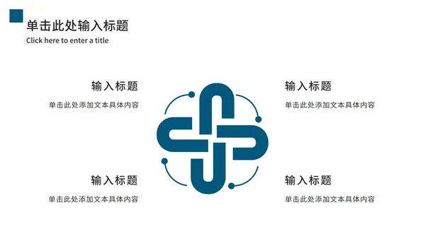商务年中总结工作汇报PPT模板