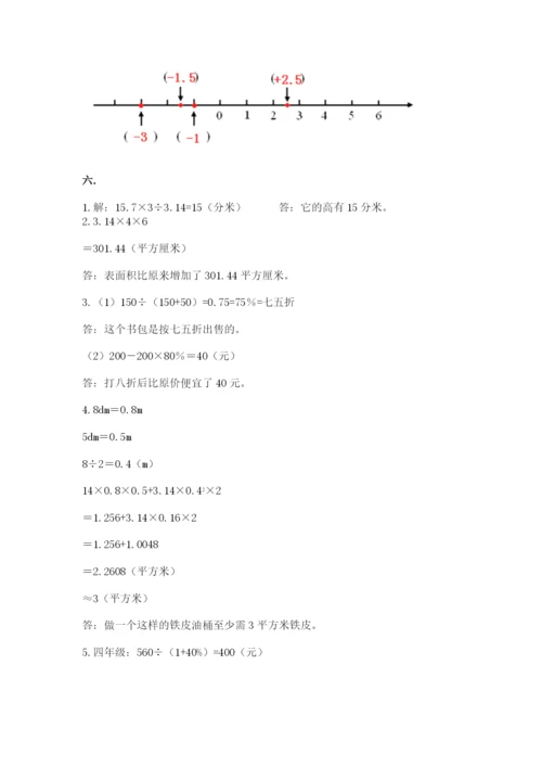 青岛版数学小升初模拟试卷含完整答案（典优）.docx