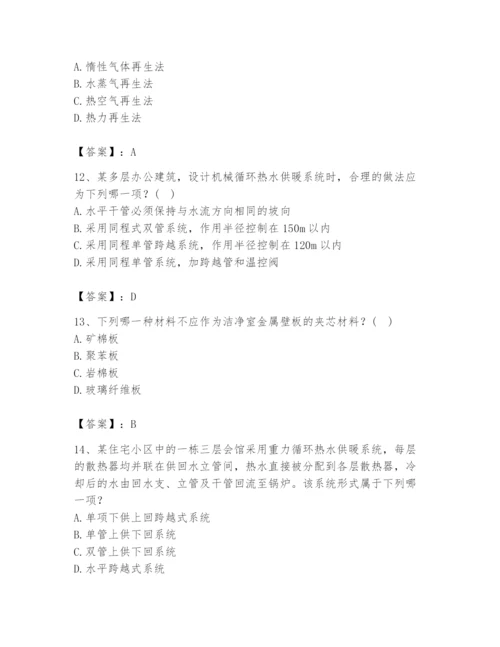 公用设备工程师之专业知识（暖通空调专业）题库（综合题）.docx