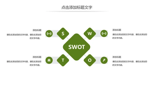新农村建设旅行日记乡村旅游动态PPT模板