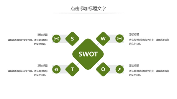 新农村建设旅行日记乡村旅游动态PPT模板
