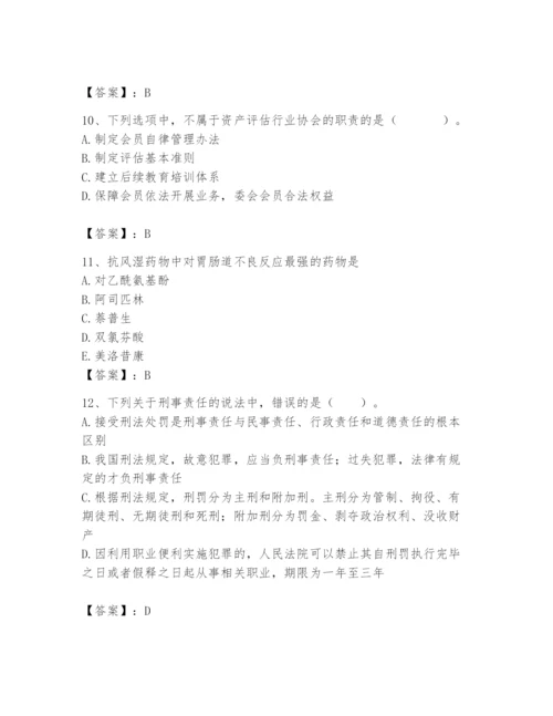 资产评估师之资产评估基础题库精品（考点梳理）.docx