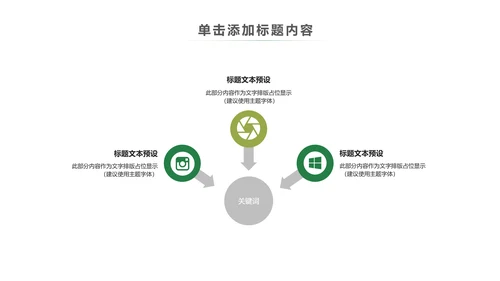 简约清新春天主题读书分享动态PPT模板