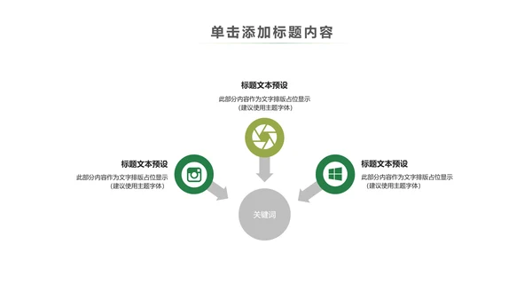 简约清新春天主题读书分享动态PPT模板