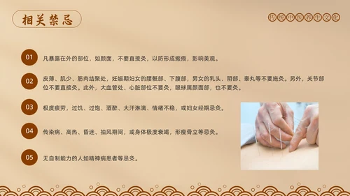 棕色简约中医适宜技术PPT模板宣传PPT动态PPT