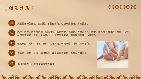 棕色简约中医适宜技术PPT模板宣传PPT动态PPT
