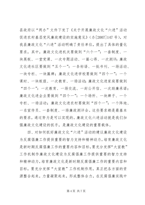 社区党风廉政建设党课讲稿.docx