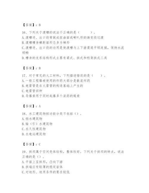 2024年一级造价师之建设工程技术与计量（水利）题库及答案参考.docx