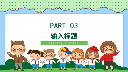 绿色手绘卡通教育教学PPT模板