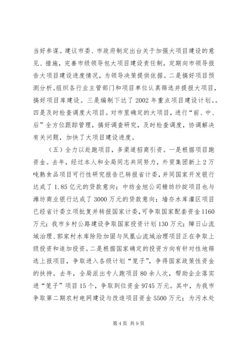 市计划局个人总结 (14).docx