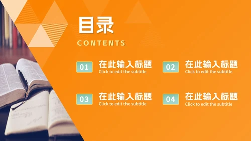 简约橙黄色高考心理辅导教育PPT模板