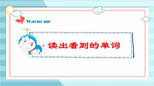 人教新起点小学英语三年级下册U3 L2