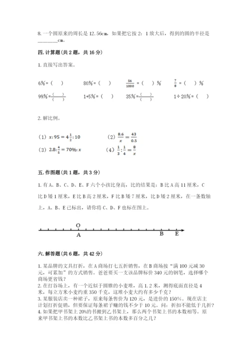 沪教版数学六年级下册期末检测试题附答案【黄金题型】.docx