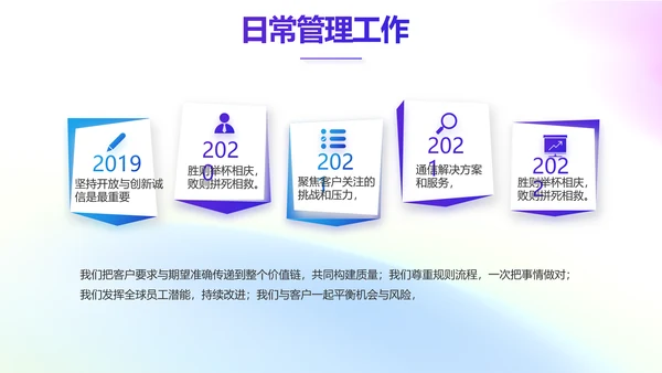 五四青年节年轻就要拼动态PPT模板