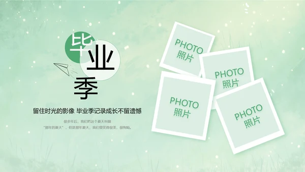 致青春毕业季青春毕业纪念册PPT