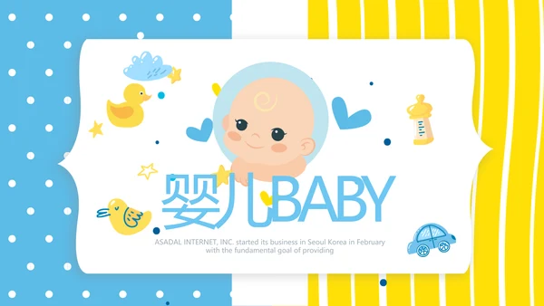 蓝色母婴BABY工作总结汇报动态PPT