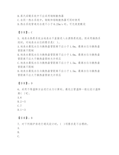 公用设备工程师之专业知识（暖通空调专业）题库及答案【有一套】.docx