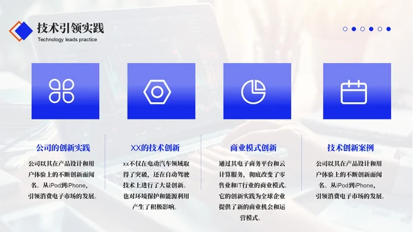 蓝色商务风设备管理效能优化年终总结PPT模板