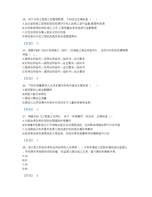 2022年中国监理工程师之合同管理自测提分题库有答案.docx