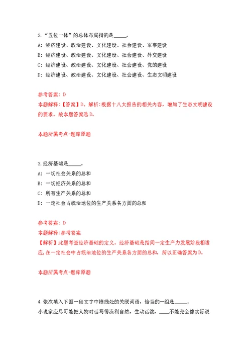 2022年01月2022年广东惠州市中心人民医院见习护士招考聘用20人练习题及答案（第7版）