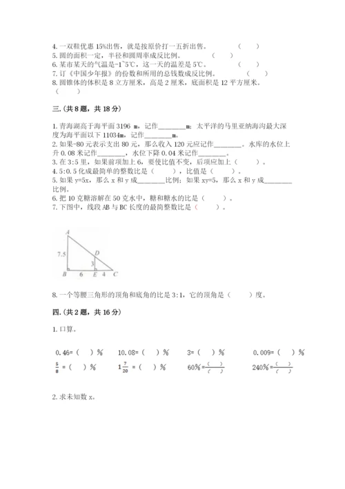 西师大版小升初数学模拟试卷附答案（培优）.docx