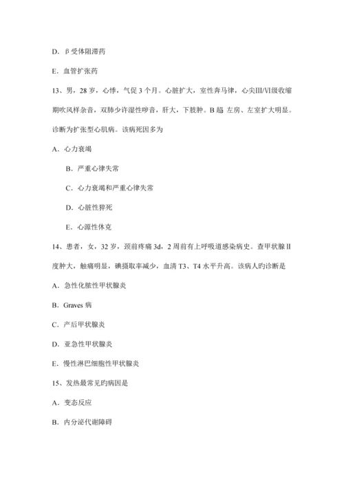 2023年宁夏省主治医师心内科中级技师职称考试试卷.docx