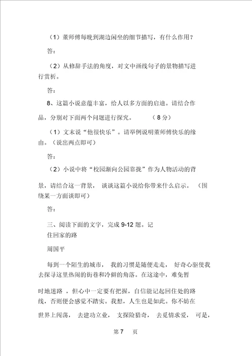 高三语文二轮复习
