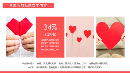 温馨爱心公益爱心奉献关爱儿童关爱老人PPT模板