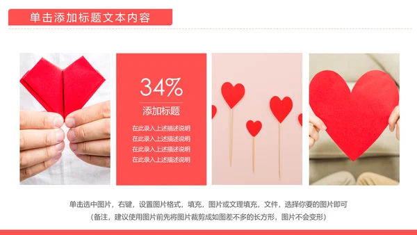 温馨爱心公益爱心奉献关爱儿童关爱老人PPT模板