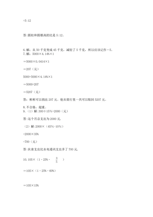 六年级小升初数学应用题50道精品（满分必刷）.docx