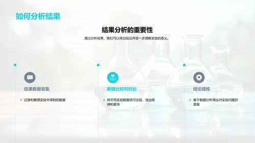 科学实验全解析