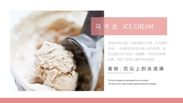 少女心粉红甜品马卡龙配色通用PPT模板