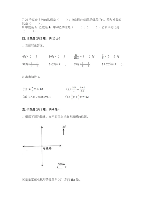 六年级下册数学期末测试卷带答案（巩固）.docx