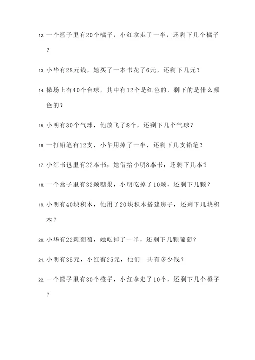 四年级数苏教版应用题