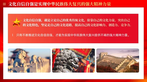 红色质量强国建设的三个转变党课ppt课件党建