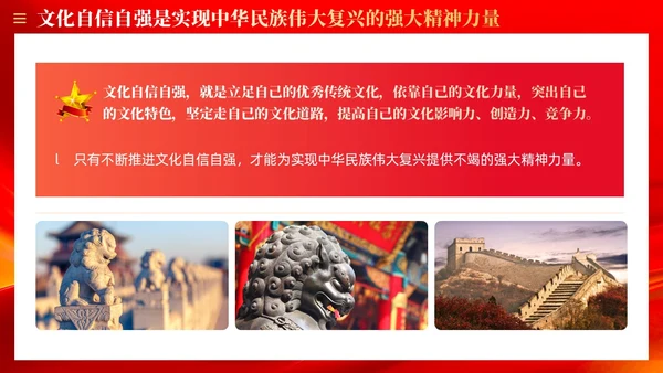 红色质量强国建设的三个转变党课ppt课件党建