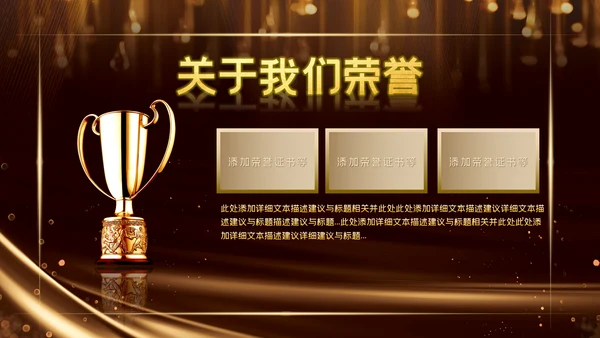 2023公司年会兔年赢战颁奖盛典ppt