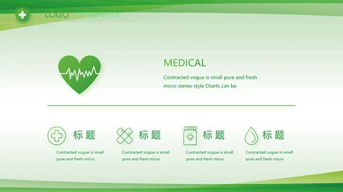 绿色清新医疗医药公司产品介绍PPT