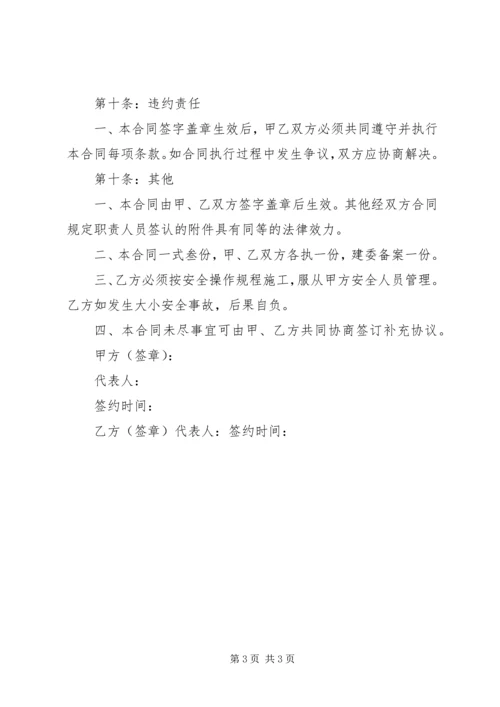 外墙内保温材料检验报告及 (2).docx