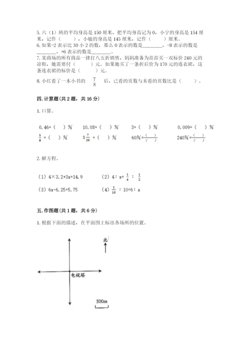 北师大版小学数学六年级下册期末检测试题【word】.docx
