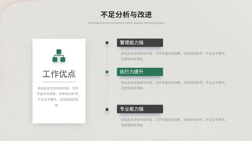 绿色简约清新商务工作总结工作汇报工作计划述职报告ppt模板