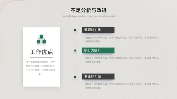 绿色简约清新商务工作总结工作汇报工作计划述职报告ppt模板