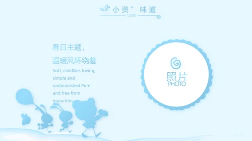 蓝色卡通可爱小鲸鱼班干部竞选小升初个人简历自我介绍动态PPT模板