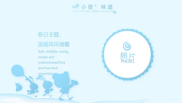 蓝色卡通可爱小鲸鱼班干部竞选小升初个人简历自我介绍动态PPT模板