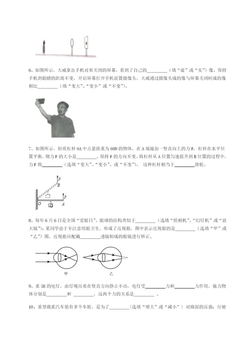 河北师大附中物理八年级下册期末考试同步测试练习题（含答案解析）.docx